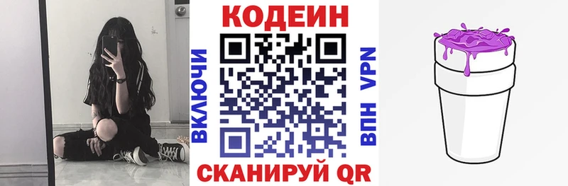 Кодеин напиток Lean (лин)  гидра вход  Удомля 