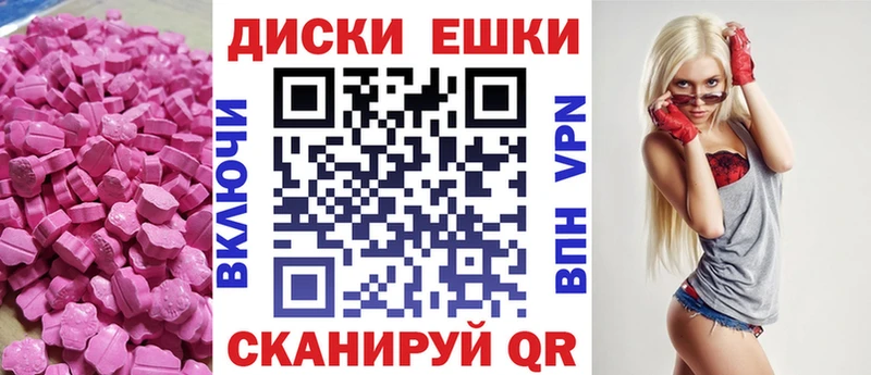 omg как войти  дарнет шоп  Удомля  Ecstasy круглые 