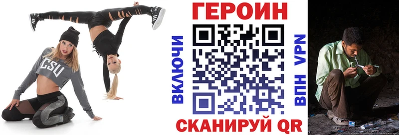 ГЕРОИН афганец наркота Удомля