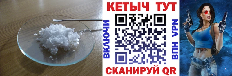 Кетамин VHQ  Удомля 