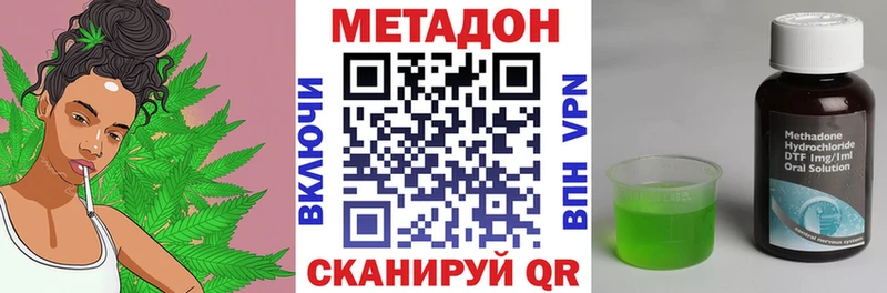 Метадон VHQ  Удомля 